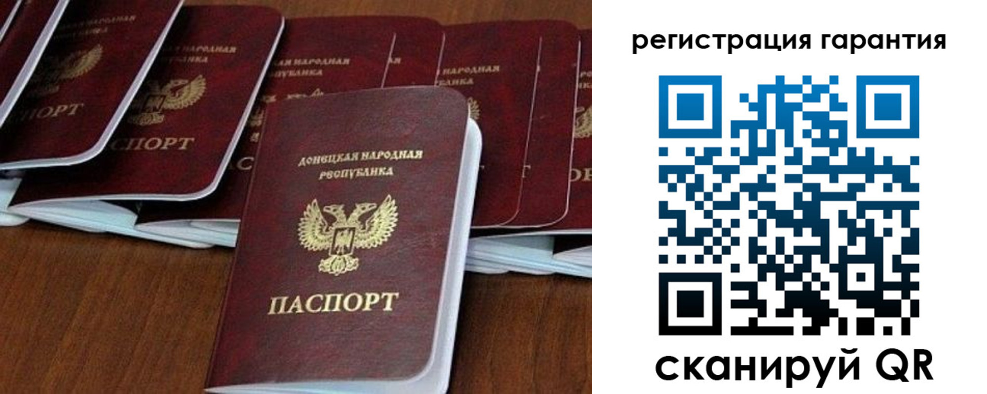 прописка в Зеленоградске