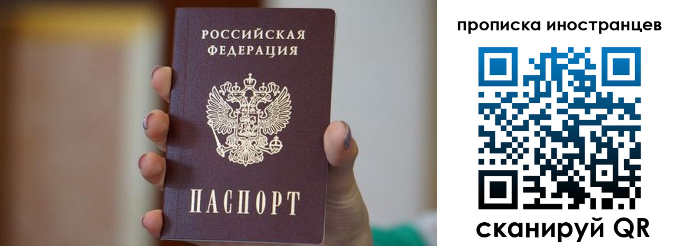 временная регистрация для школы в Зеленоградске
