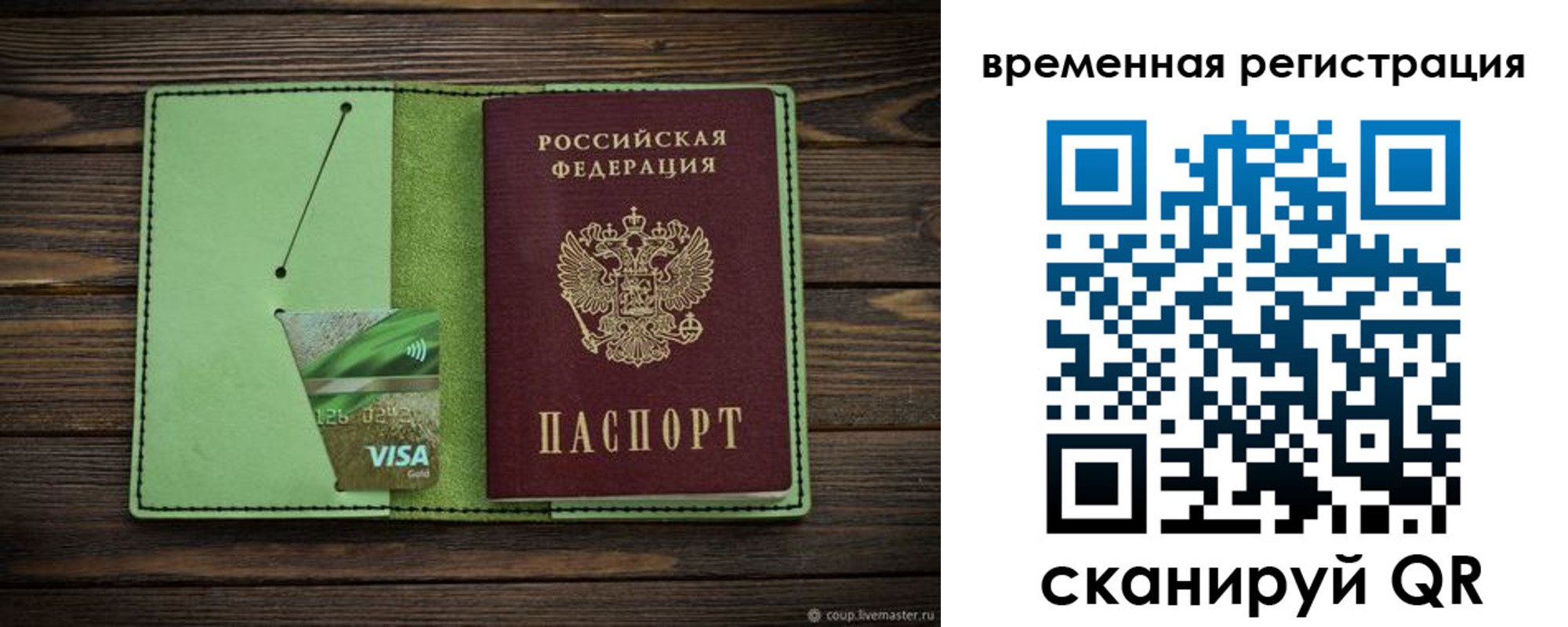 прописка поиск в Зеленоградске