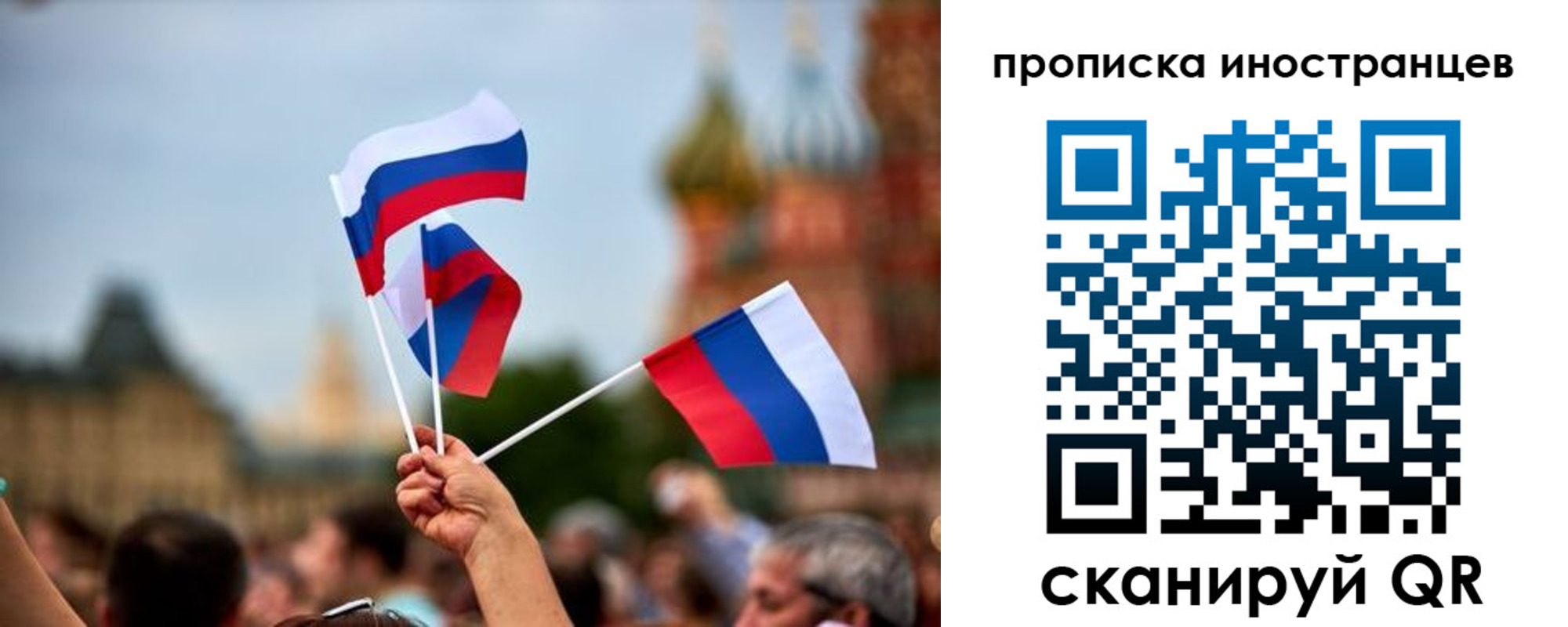 прописка законно в Зеленоградске