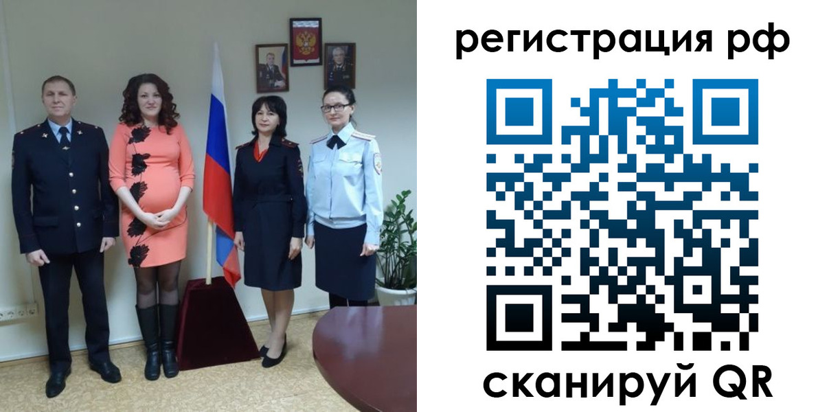 временная регистрация в Зеленоградске