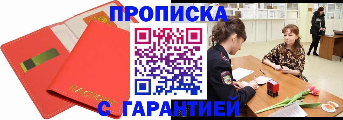 временная регистрация поиск в Зеленоградске