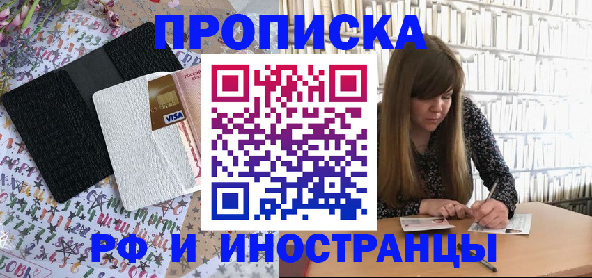 временная регистрация поиск в Зеленоградске