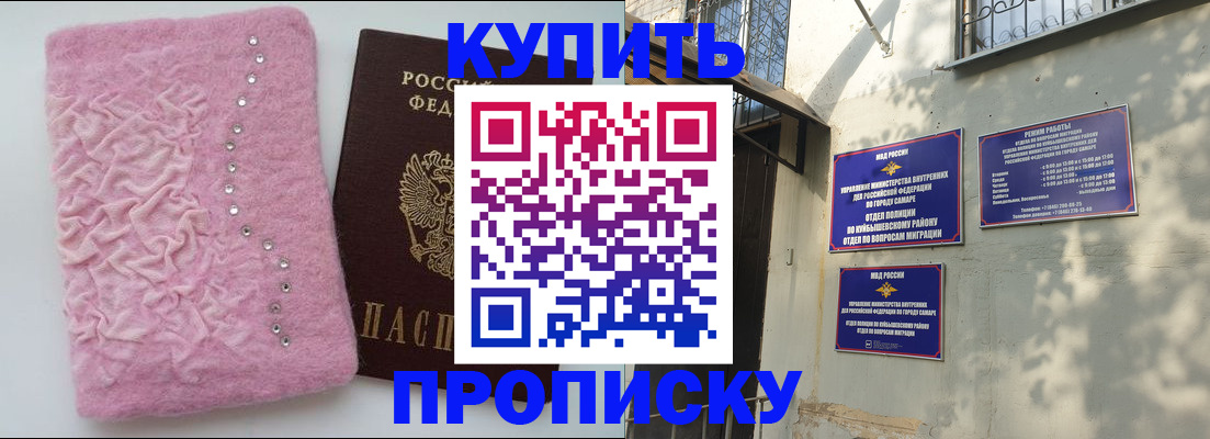 временная регистрация для школы в Зеленоградске