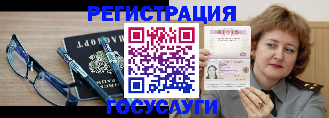 прописка для военкомата в Зеленоградске