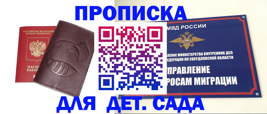 временная регистрация адрес в Зеленоградске