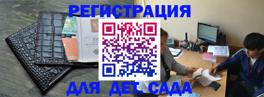 прописка для военкомата в Зеленоградске