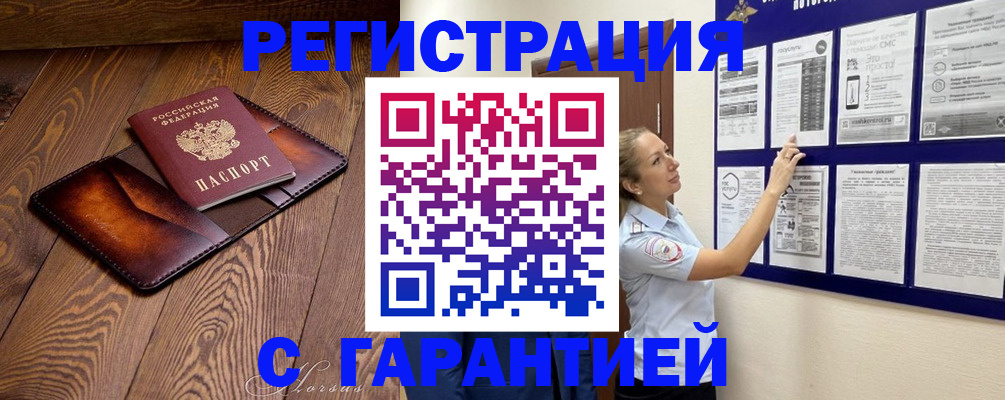 временная регистрация адрес в Зеленоградске