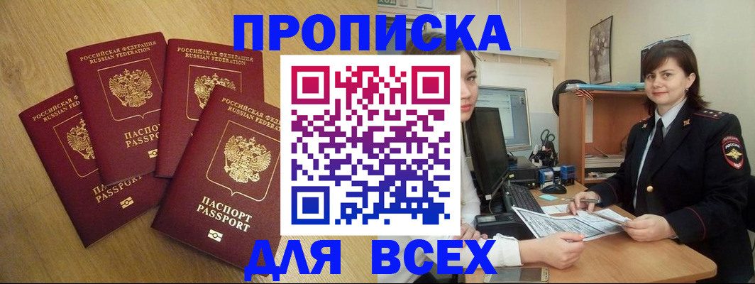 прописка ребенка в Зеленоградске